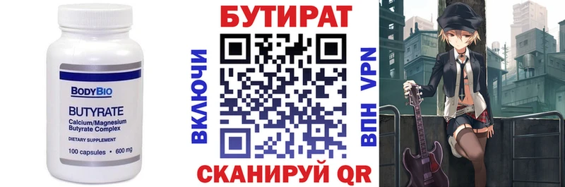 МЕГА ONION  Мышкин  Бутират жидкий экстази 
