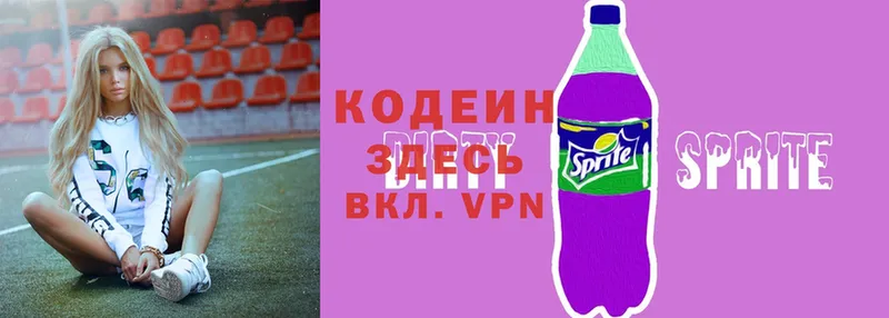 Кодеин напиток Lean (лин) Мышкин