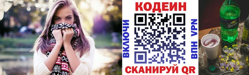 Кодеиновый сироп Lean напиток Lean (лин)  Мышкин 