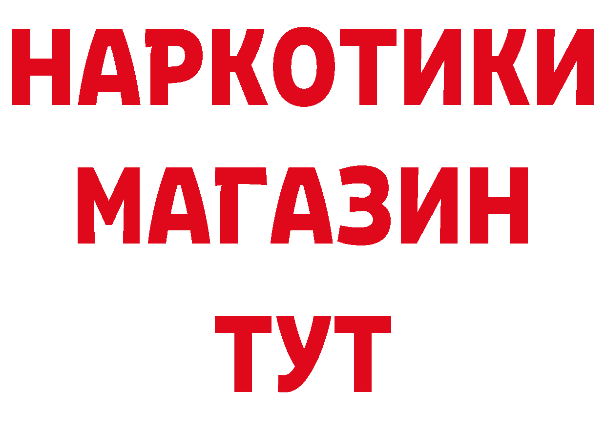 ГЕРОИН афганец сайт даркнет кракен Мышкин