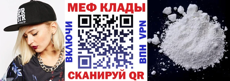 Мефедрон мяу мяу продажа наркотиков Мышкин
